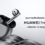 Teaser_2 HUAWEI FreeBuds 4