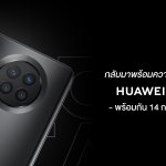 Teaser_4 HUAWEI nova 8i