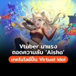 VTUBER-AISHA-WEB