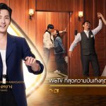 WeTV_Brand Ambassador (5)
