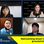 การเสวนาภายใต้หัวข้อ Reinventing Smart City Model สู่การลงมือทำจริง