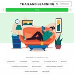 หน้าตา thailand learning 02