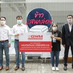 1.GWM x FFF (1)
