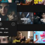 3 เซฟหนัง-ซีรีส์ที่โดนใจ – Browser