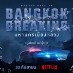 Bangkok Breaking