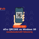 HOWTO-CREATE-QRCODE-WIN10-WEB