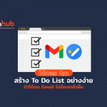 HOWTO-CREATE-TODOLIST-GMAIL-WEB