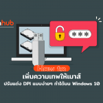 HOWTO-LOCK-DRIVE-WEB