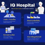 IQHospital-01 (4)