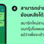 LINE OpenChat for Classroom (4) (resized)