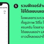 LINE OpenChat for Classroom (5) (resized)