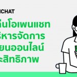 LINE OpenChat for Classroom – Main (resized)