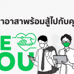 LINE WE LOVE YOU Campaign (2) (resized)