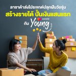 Lazada-Young-Millionaires-Club-01