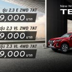 New NISSAN TERRA Grade Walk Price