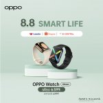 OPPO 8.8 Smart Life_OPPO Watch