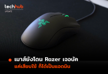 Razer Synapse
