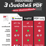 small pdf