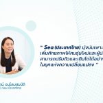 นางสาวมณีรัตน์ อนุโลมสมบัติ ประธานเจ้าหน้าที่บริหาร Sea (ประเทศไทย)
