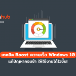 BOOST-WIN10-WEB