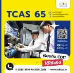 CDTI-TCAS-65-Update-030921