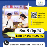 CDTI-TCAS-65-Update-030921-2