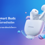 Du Smart Buds (แนวนอน) (1)