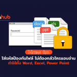 HOWTO-LOCK-FILE-WEB (1)