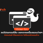 HOWTO-UNINSATALL-WEB
