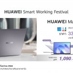 HUAWEI Smart Working Festival -10