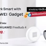 HUAWEI Smart Working Festival -11