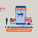KN-SHOPONLINE-TROJAN-WEB