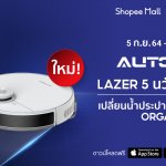 KV_Autobot Lazer 5 x Shopee