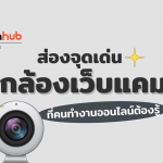 LF-COMPARE-WEBCAM-WEB