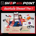 2. The 1 เปิดตัว Shop with Point – ช้อปกันมั้ย ใช้พ้อยต์ The 1