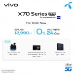 6. X70 Series Pre order DTAC