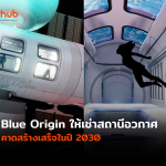 BLUE-ORIGIN-WEB