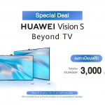 HUAWEI APAC AUTUMN PRODUCT LAUNCH_PR_Vision S_Special Deal