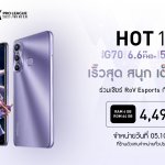 KV – Infinix HOT 11