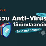 LF-COMPARE-ANTIVIRUS-WEB