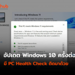 PC-Health-web