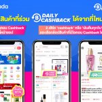 [PR]-Daily-Cashback-banner-+-2-how-to-2