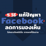 TT-FACEBOOK-REACH-WEB