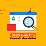 TT-FIND-FILE-GOOGLE-DRIVE-WEB