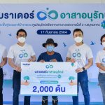 brother อาสาอนุรักษ์ ครั้งที่ 13_17-09-2021_171
