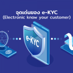 eKYC-CONTENT-(edit191021)-4