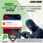 ส่งไฟล์ Whoscall (Wh16)-01_update