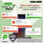 ส่งไฟล์ Whoscall (Wh19)-01_update