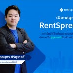 1.เอกบุตร สิริศุภางค์ Co-founder and COO