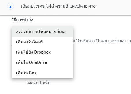 เซฟ Gmail เก็บไว้เป็นไฟล์ Zip Back-Up ได้ ไม่เปลืองพื้นที่